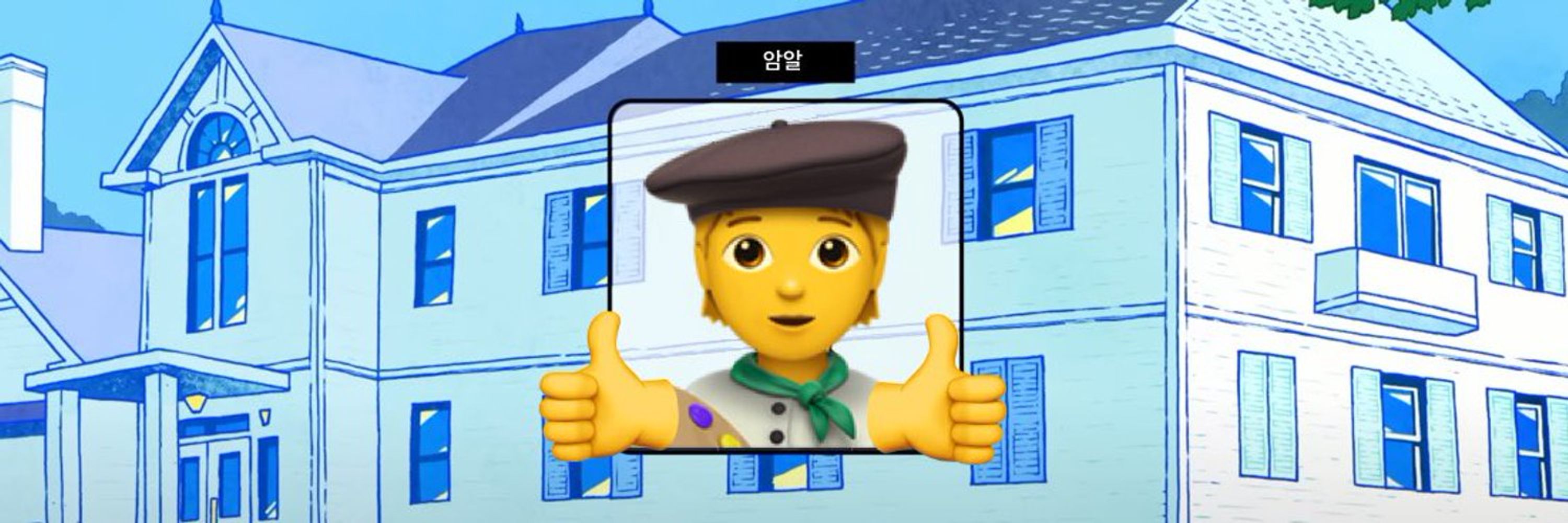 암알