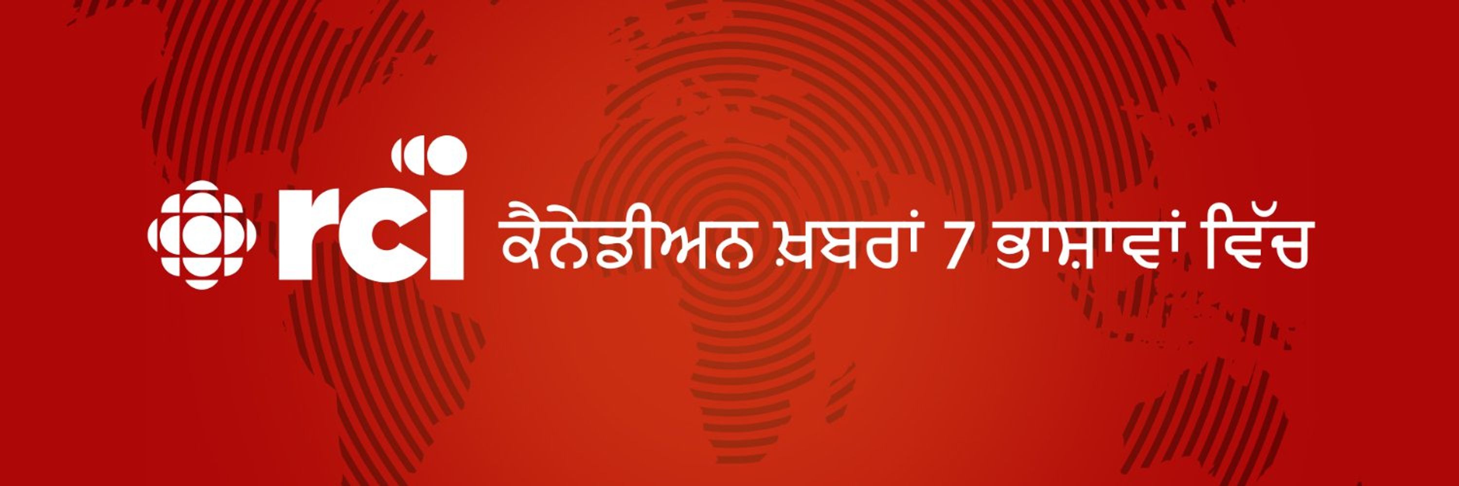 Radio Canada International Punjabi