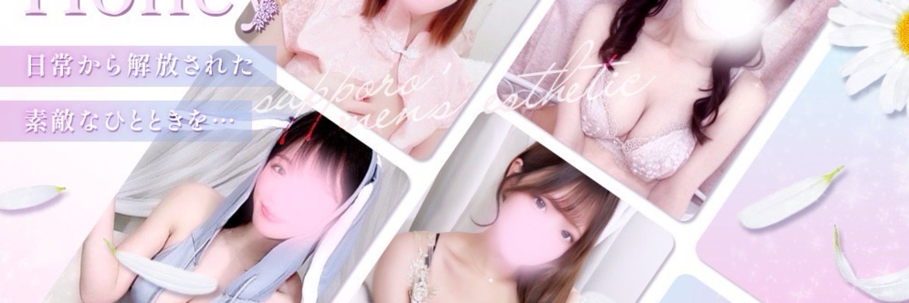 🍑百々瀬みおり🍑出張専門メンズエステhoney 