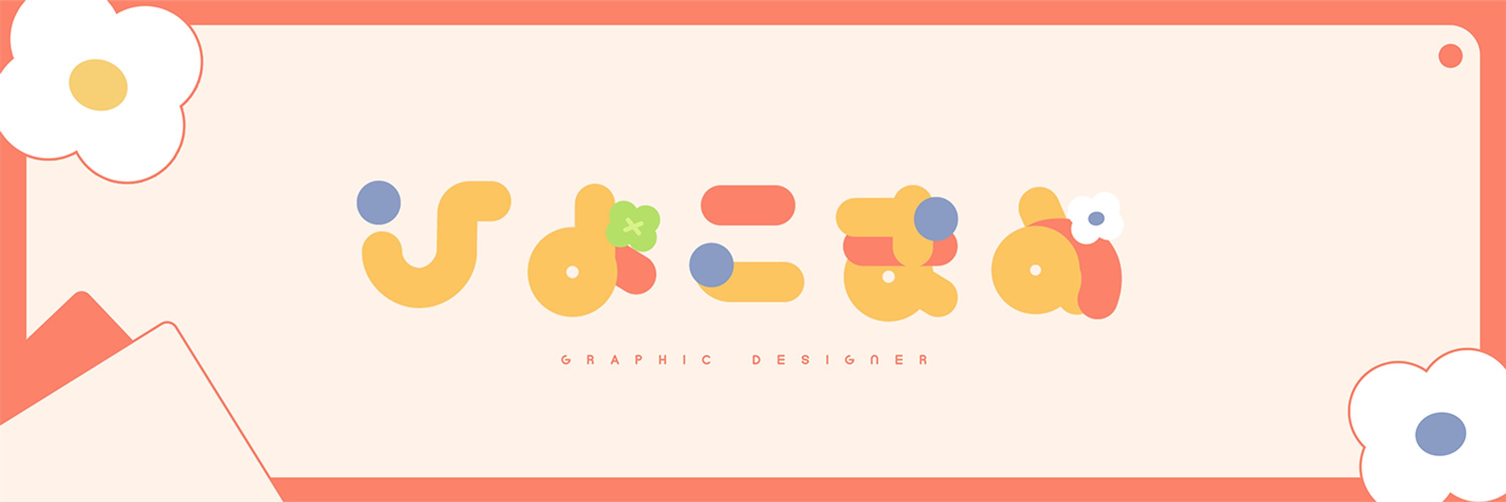 ひよこまめ🐣design