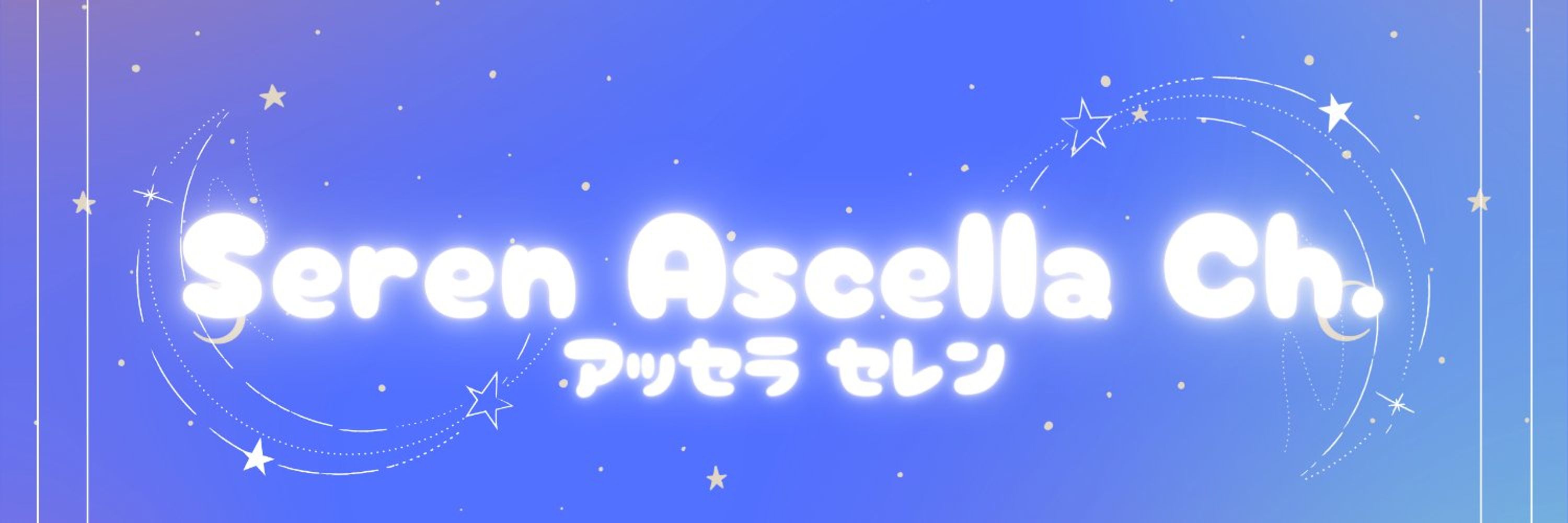 Seren Ascella 🌟☄️ on indef. health hiatus!