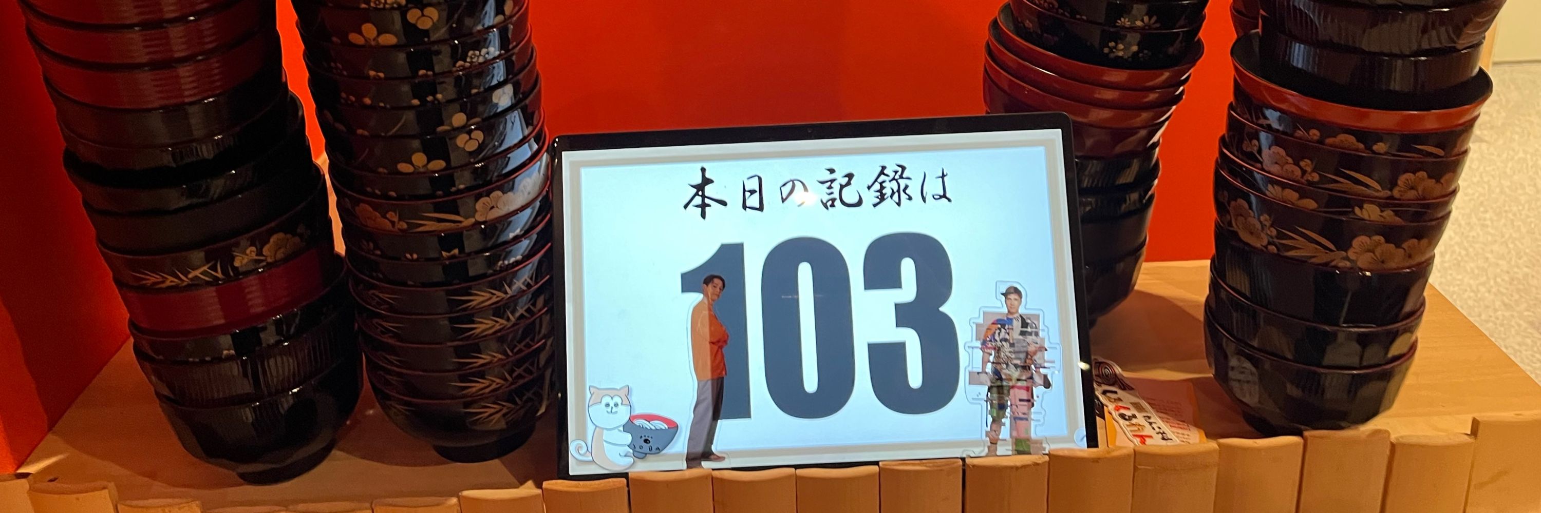 すー