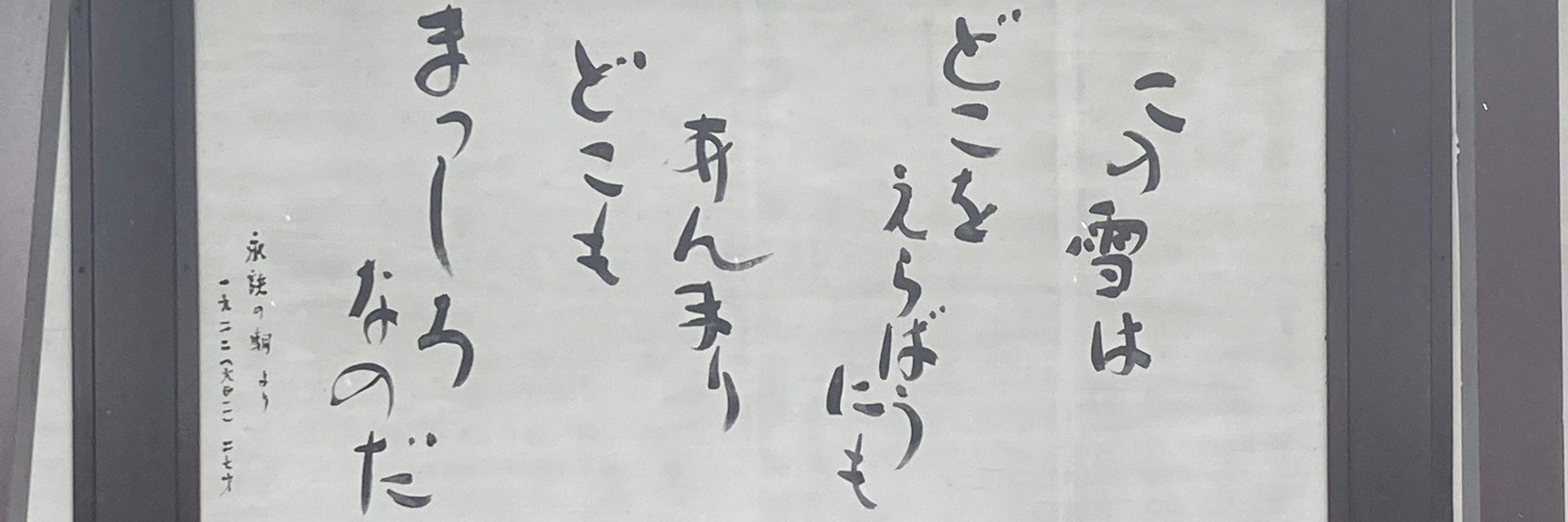 森羅