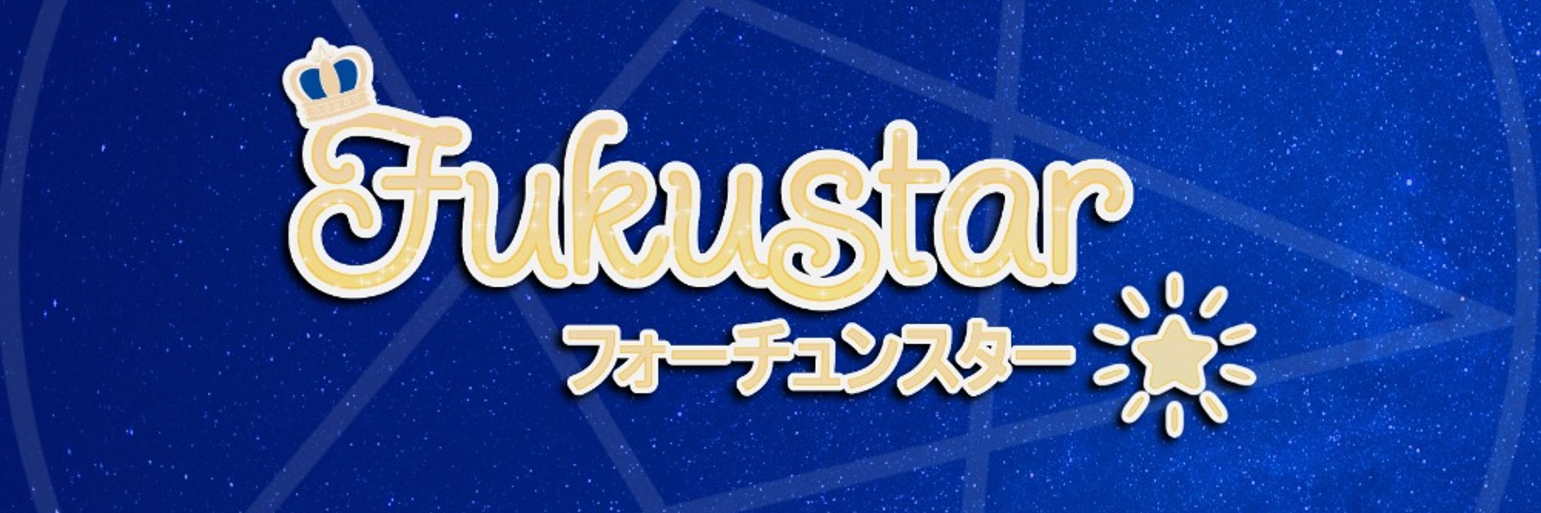 fukustar