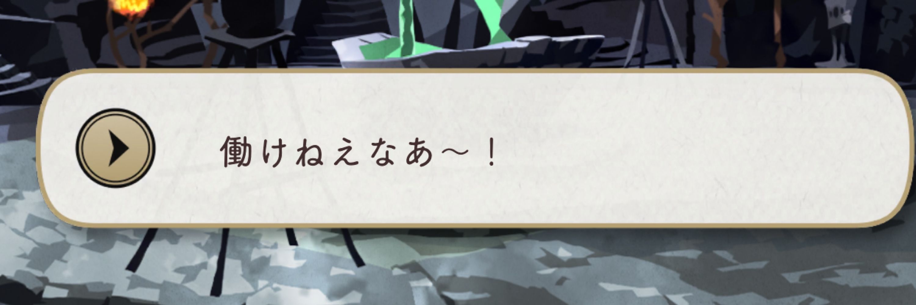 をしば