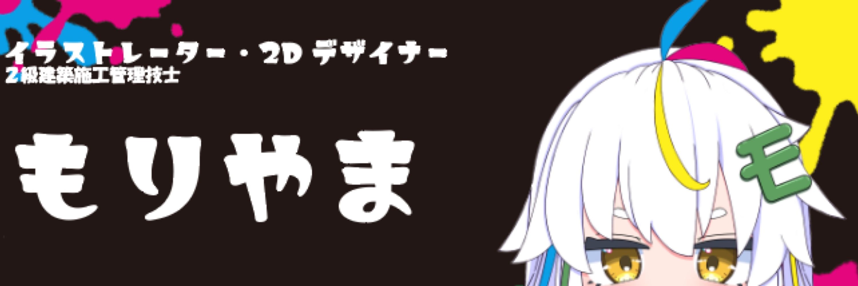 もりやま🌱森山メトV🍌🌽C105 日曜日 西地区 “い”ブロック－39a