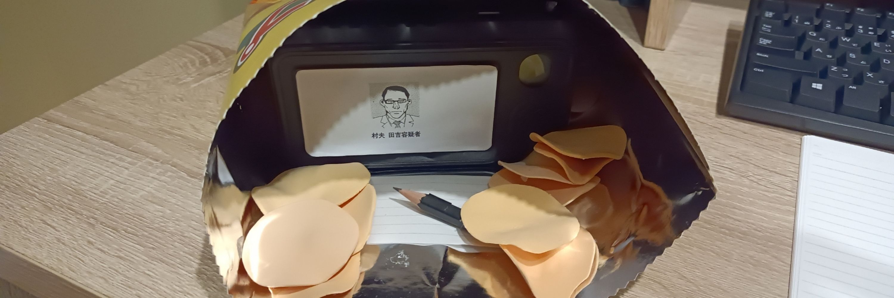 十油