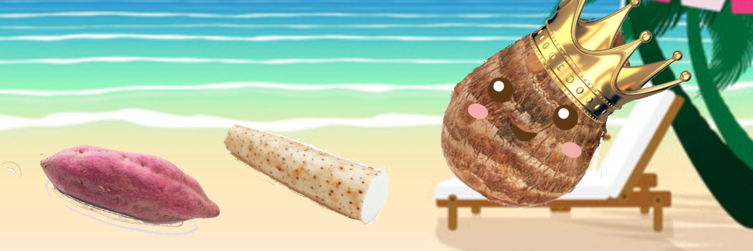 さといも
