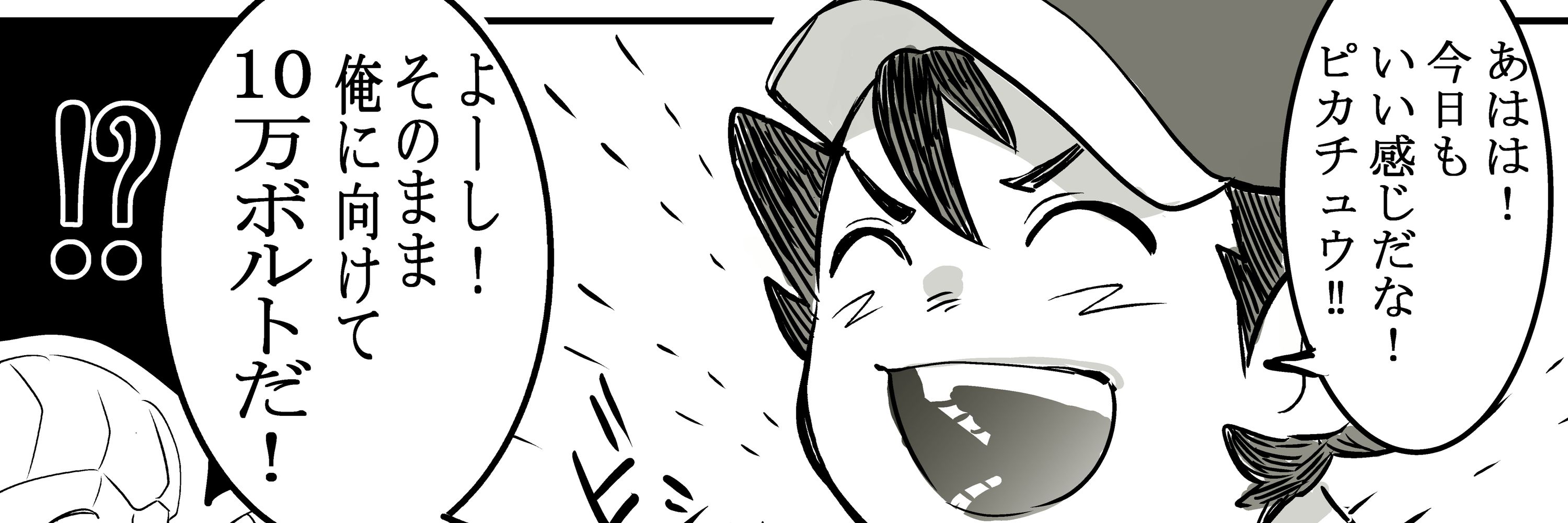 ユキマル02