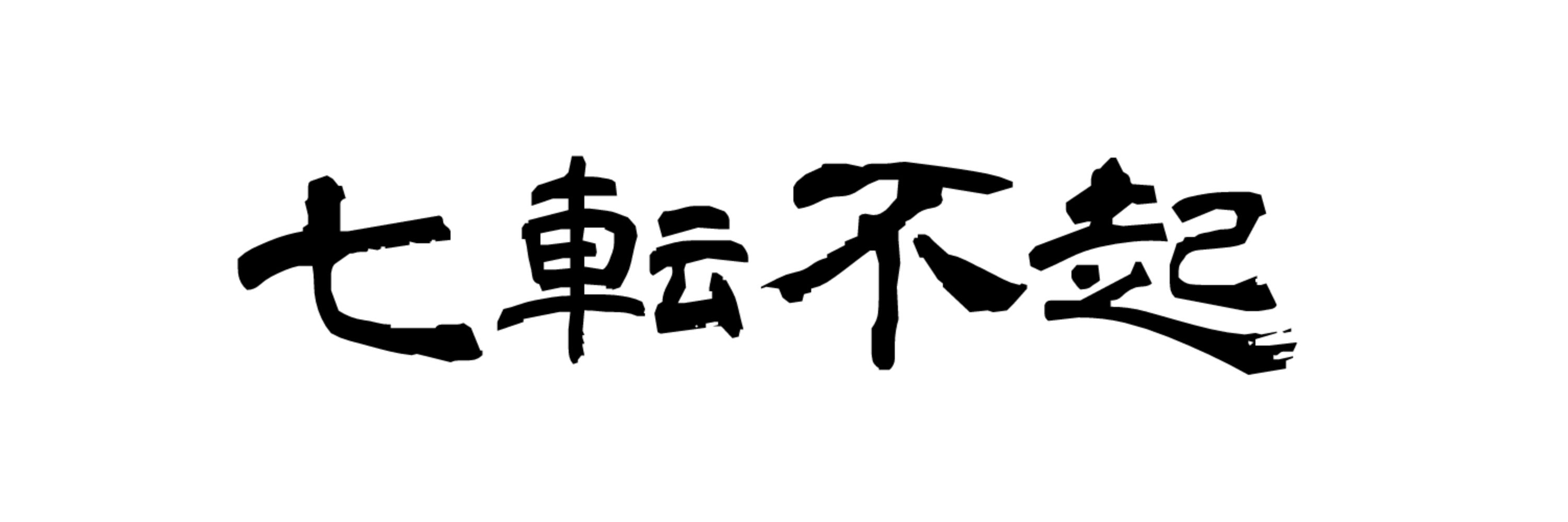 Tさん