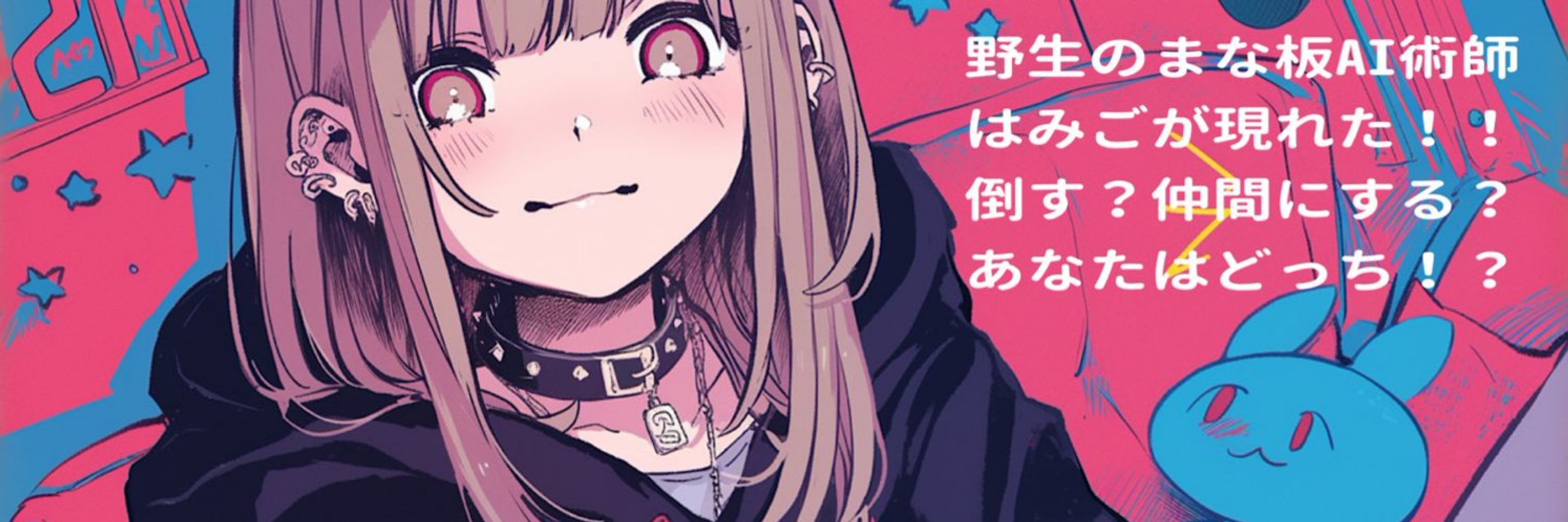 はみご