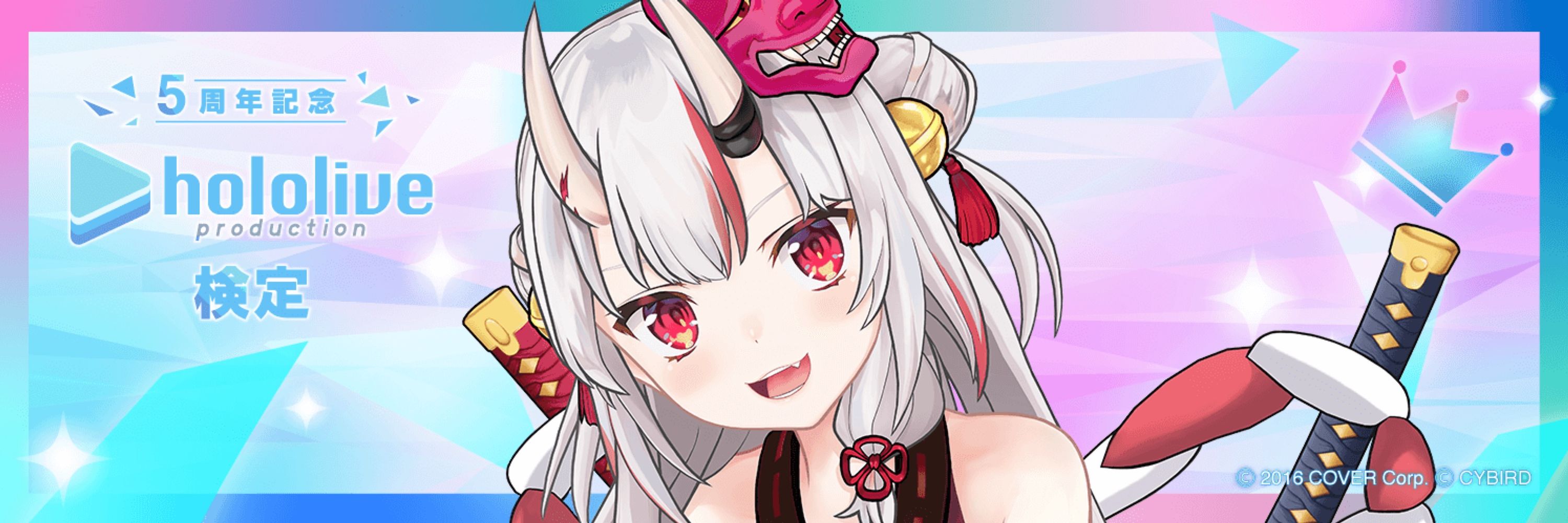 紅羽😈百鬼あやめ推し