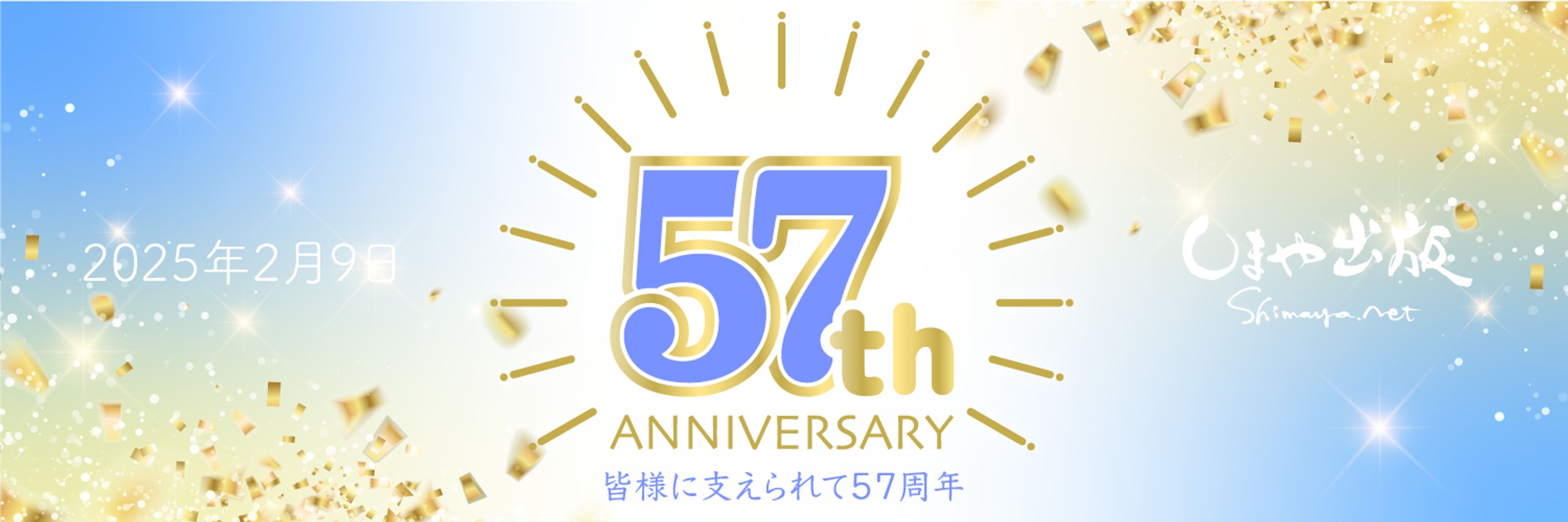 同人誌印刷会社しまや出版【公式】 (@shimayatokyo.bsky.social 同人誌印刷会社しまや出版【公式】 (@shimayatokyo.bsky.social