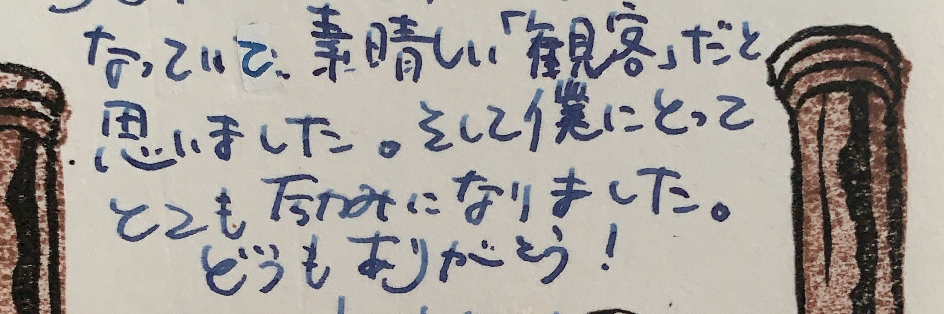 ユツキ