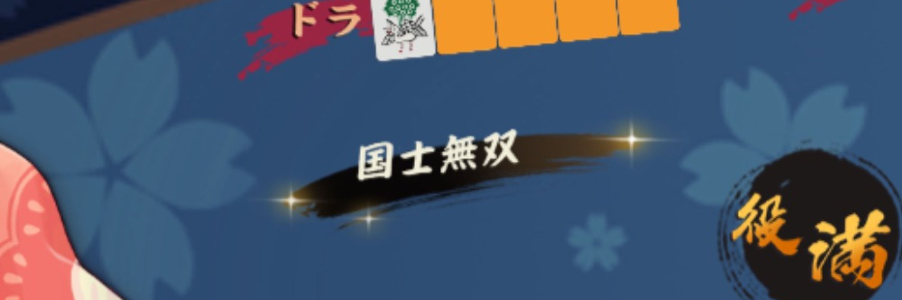 胃腸弱者