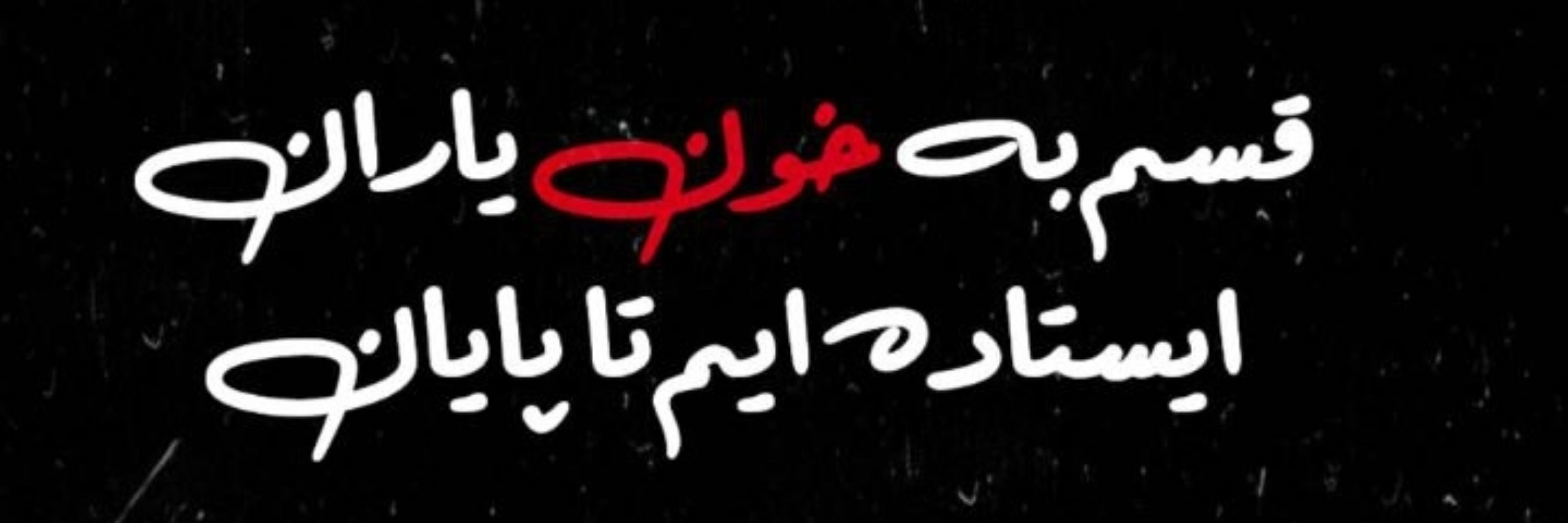 Ali Rostami | علی رستمی