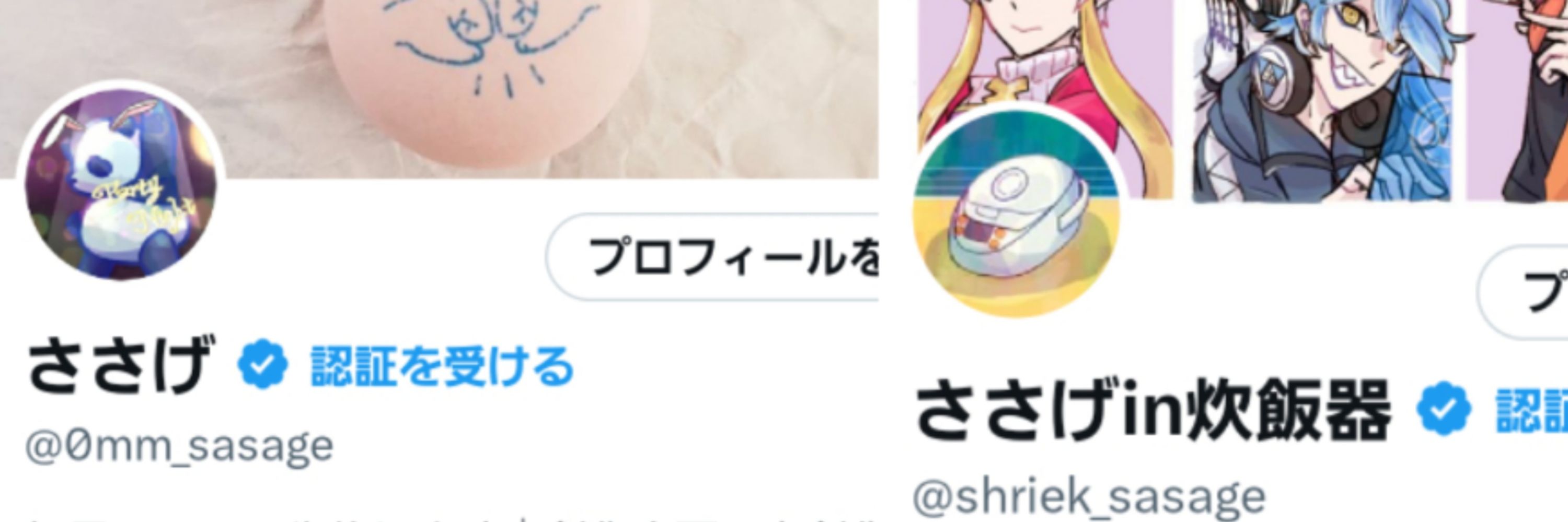 ささげ