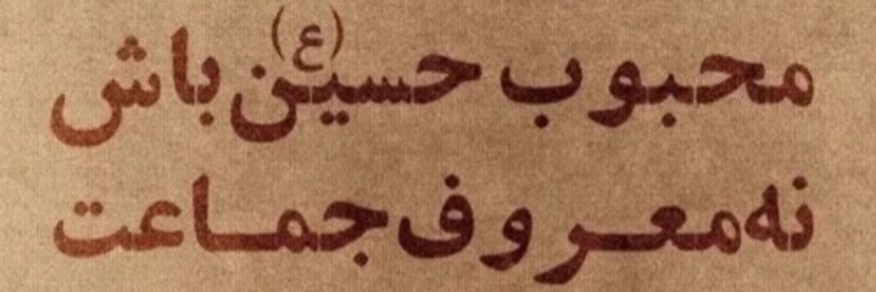 یداللهـــ|شہــریارے