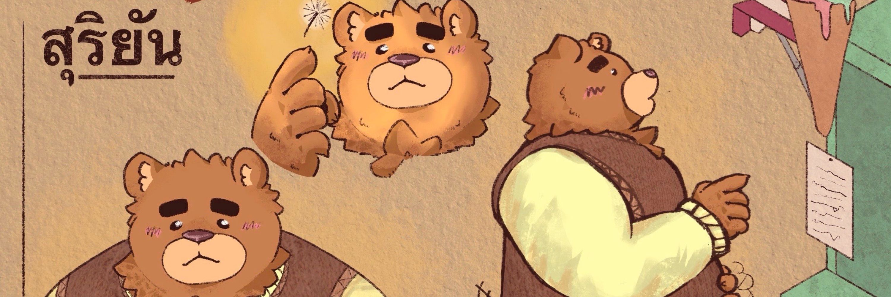 SUNbear