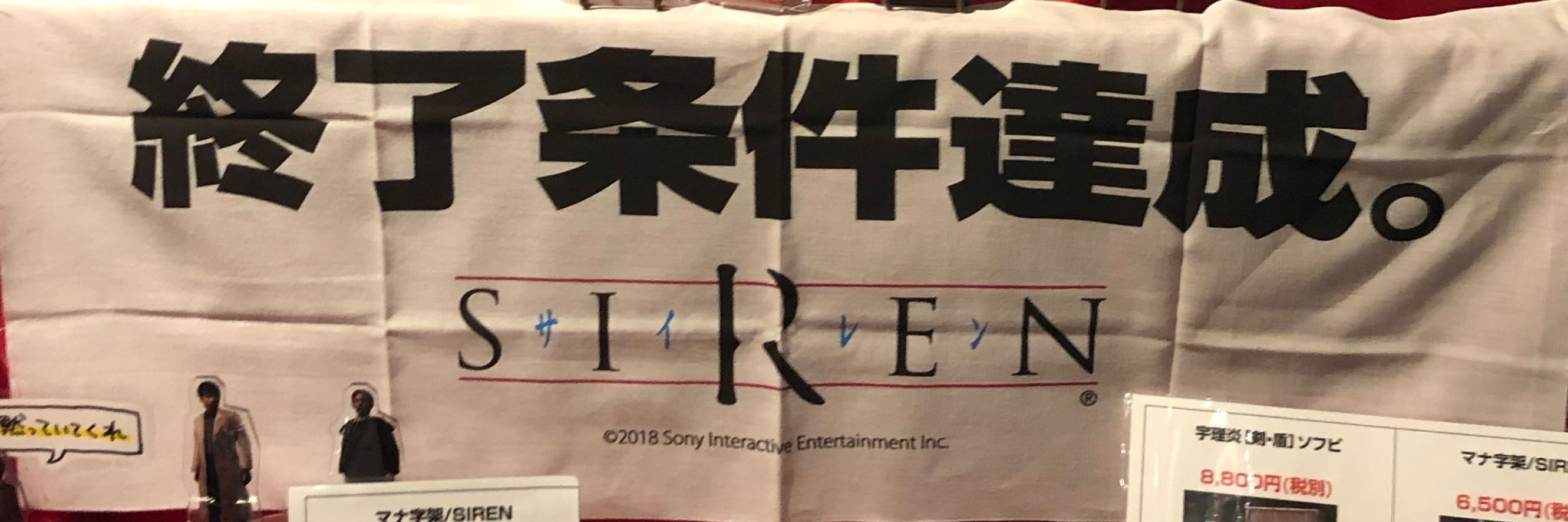 たこサーモン