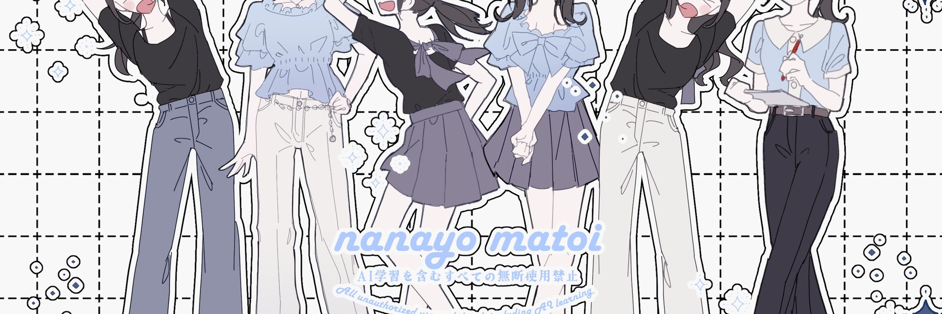 七夜まとい
