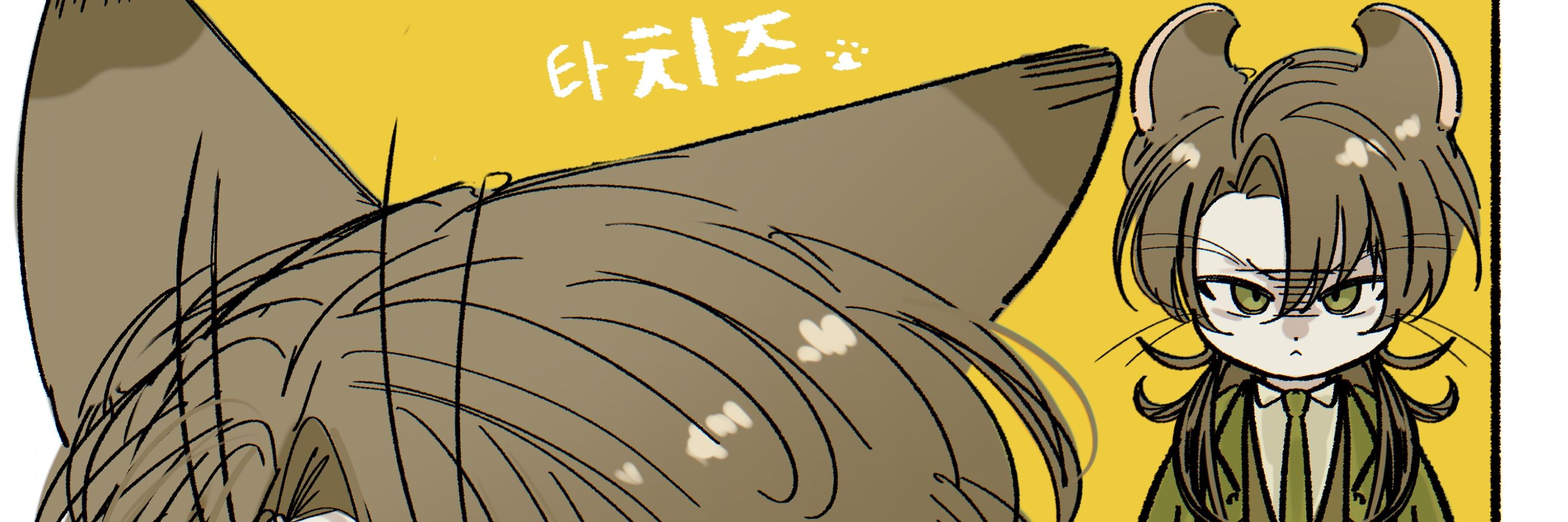 ชีสจึ 치즈