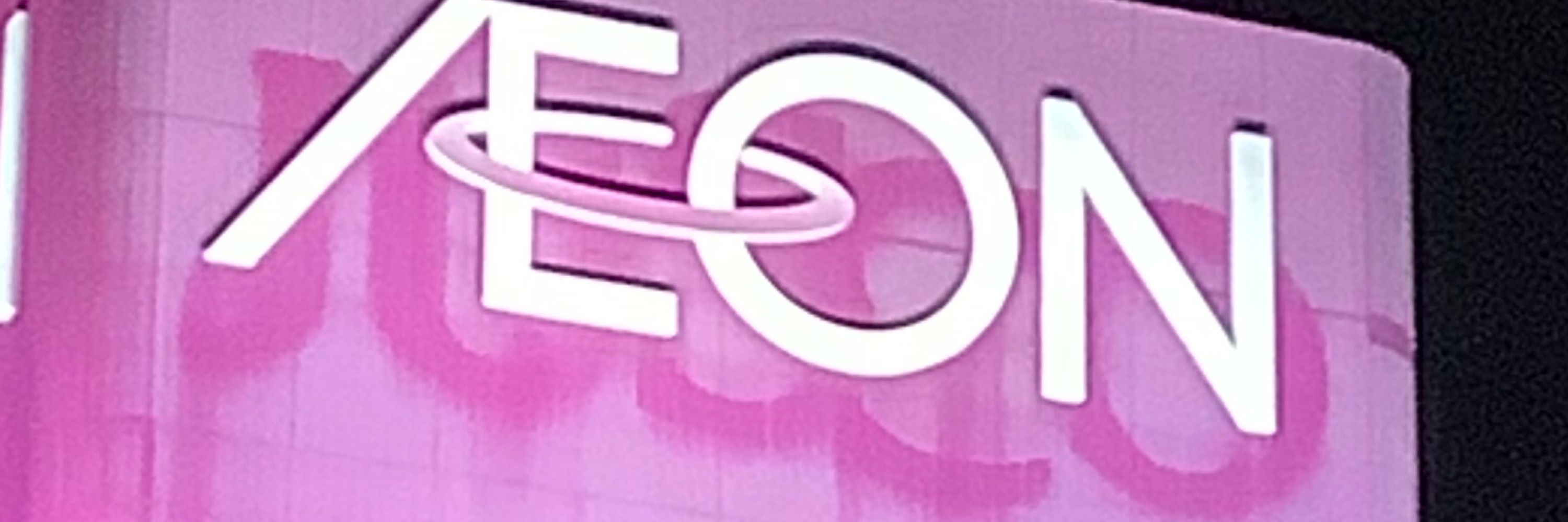 ATOHIKI