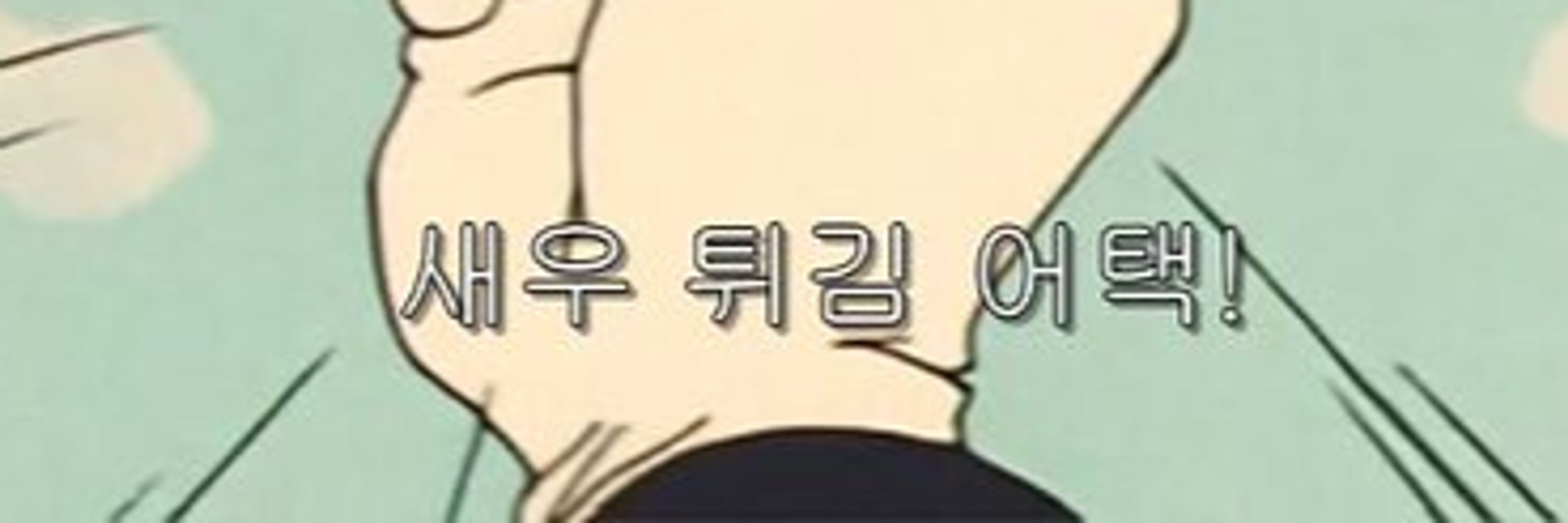 쁍끼