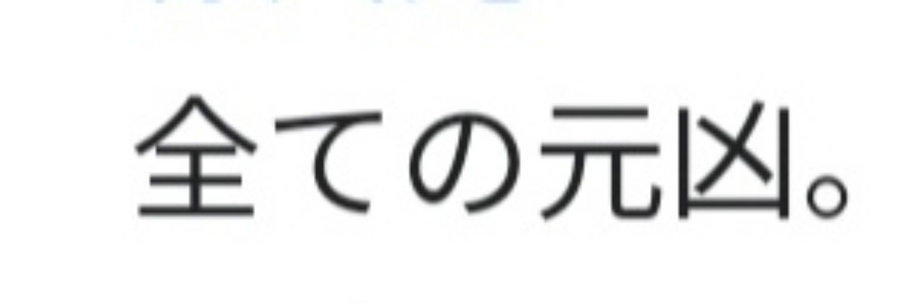 溶き白滝