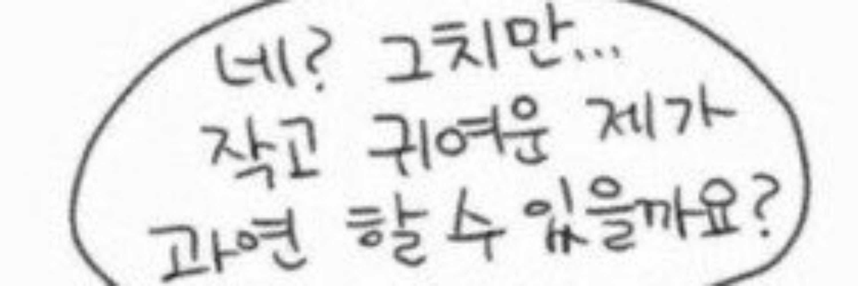온