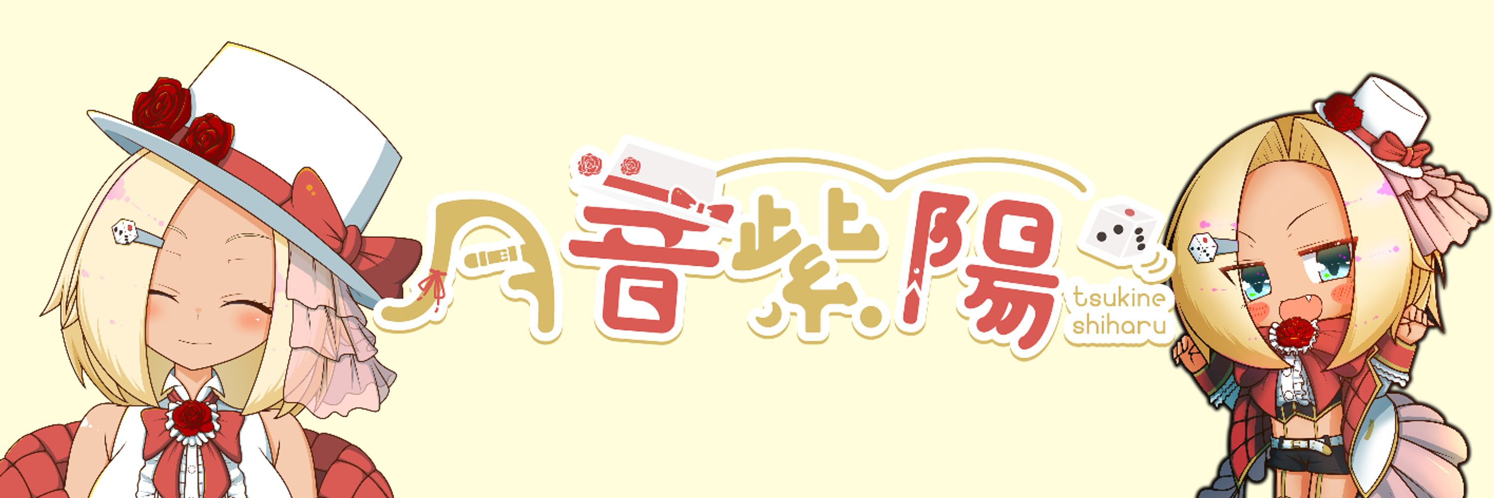 月音紫陽