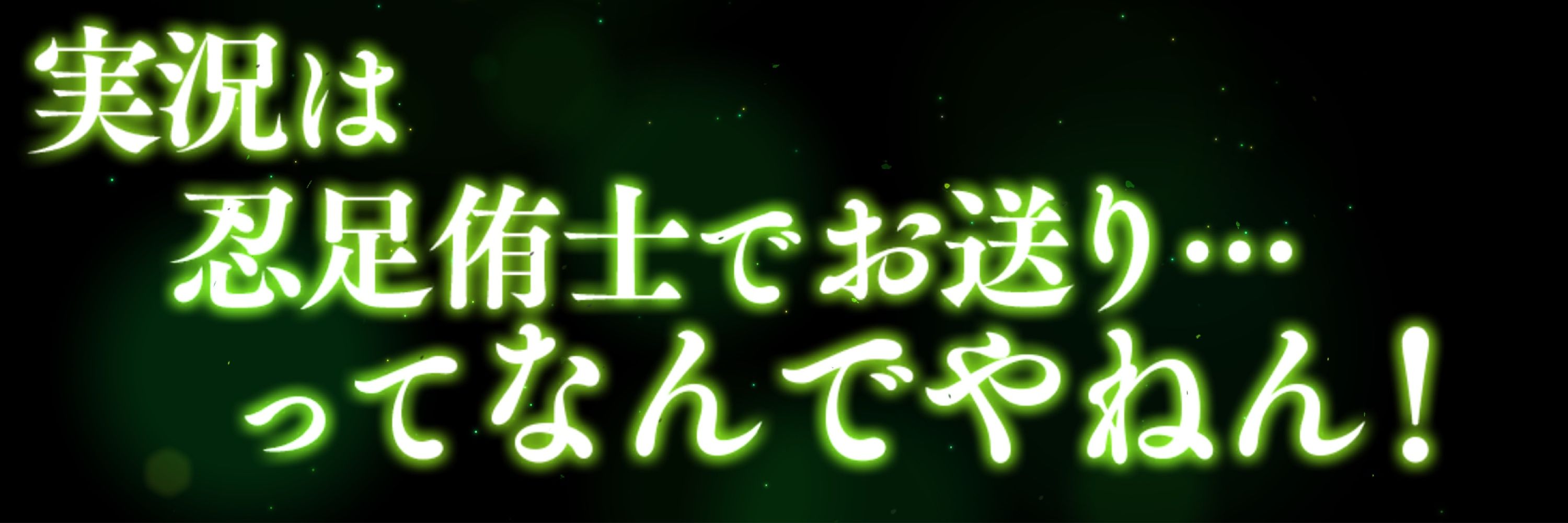 月の野望