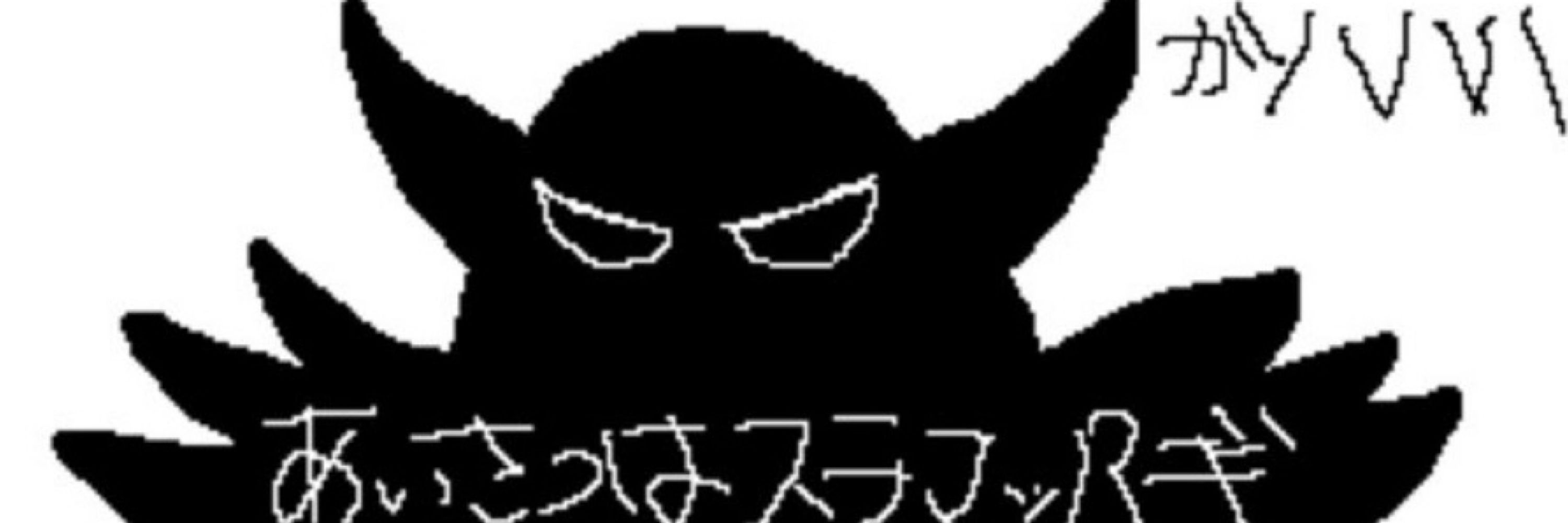 スラマッパギしおり.