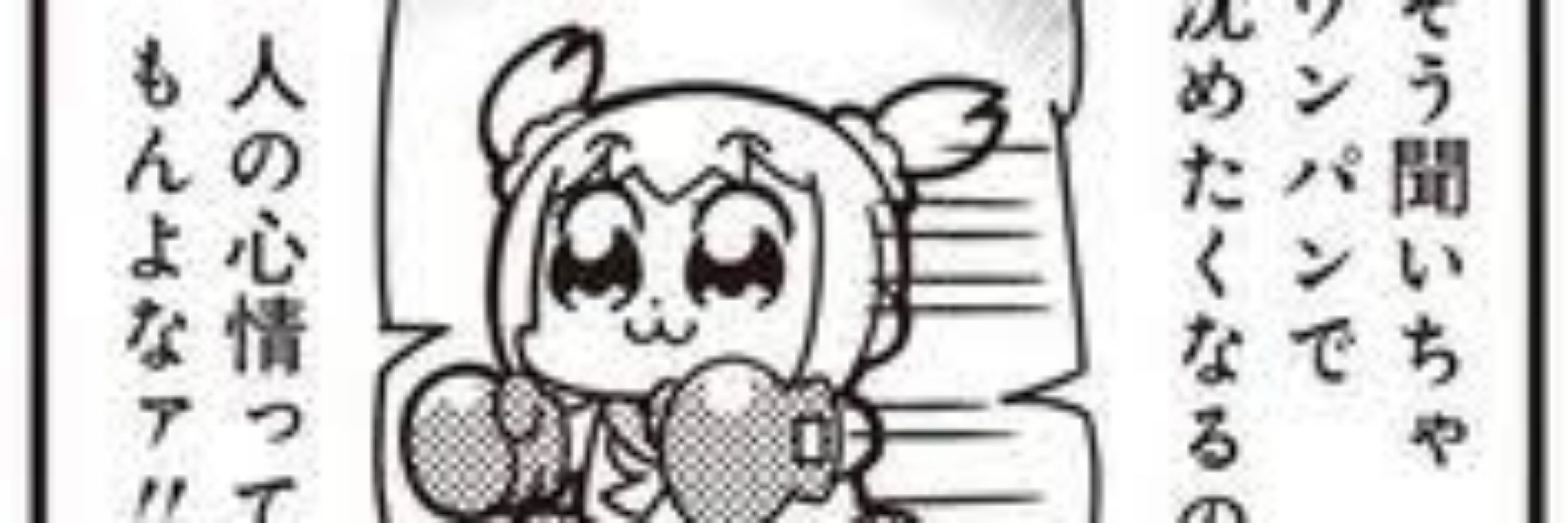 かに