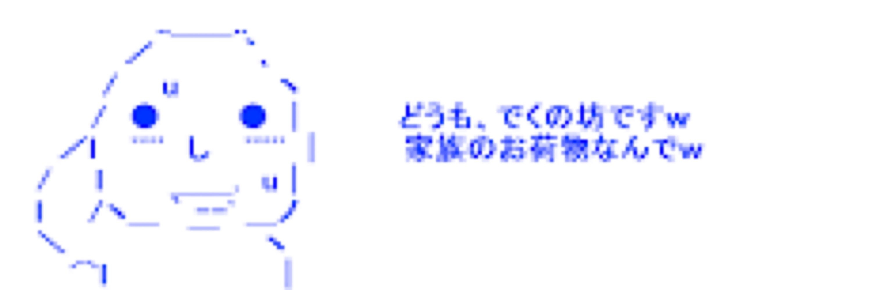 全国のゆうすけさん代表