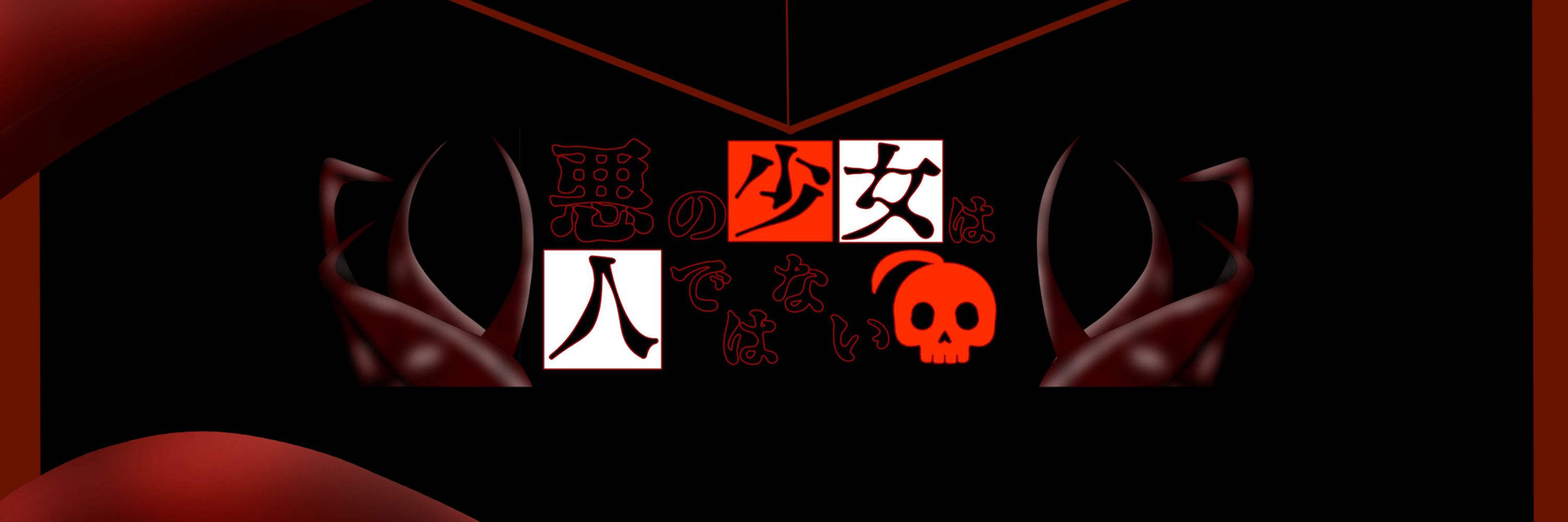 いおつき