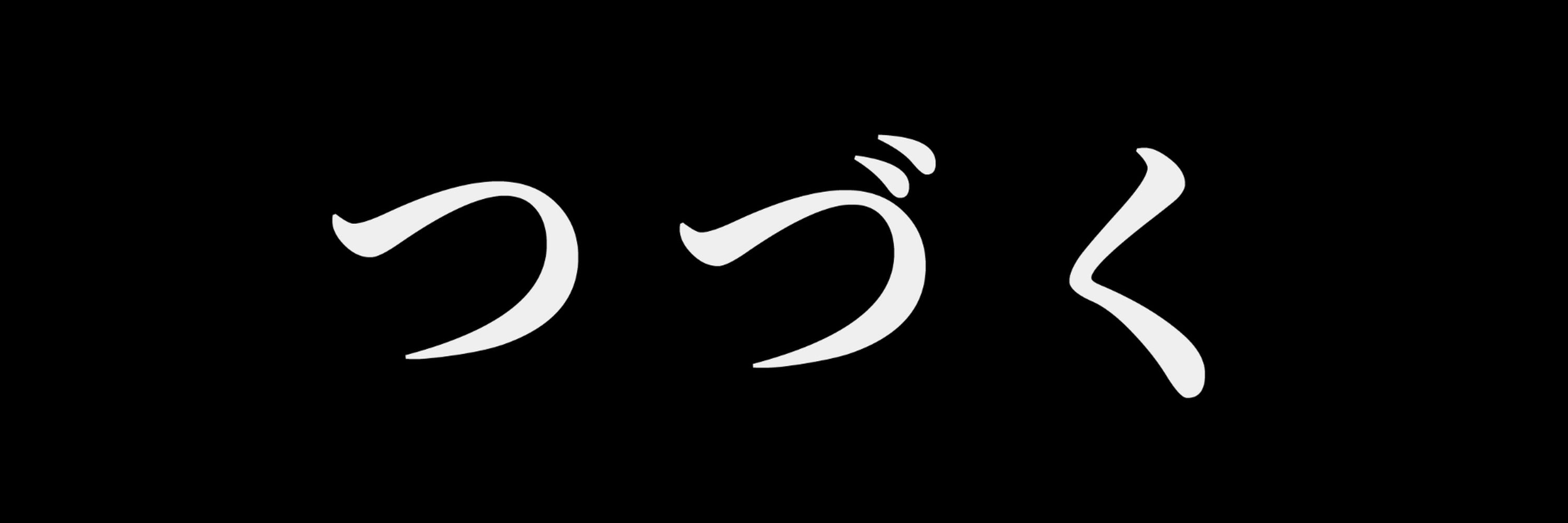 皆田