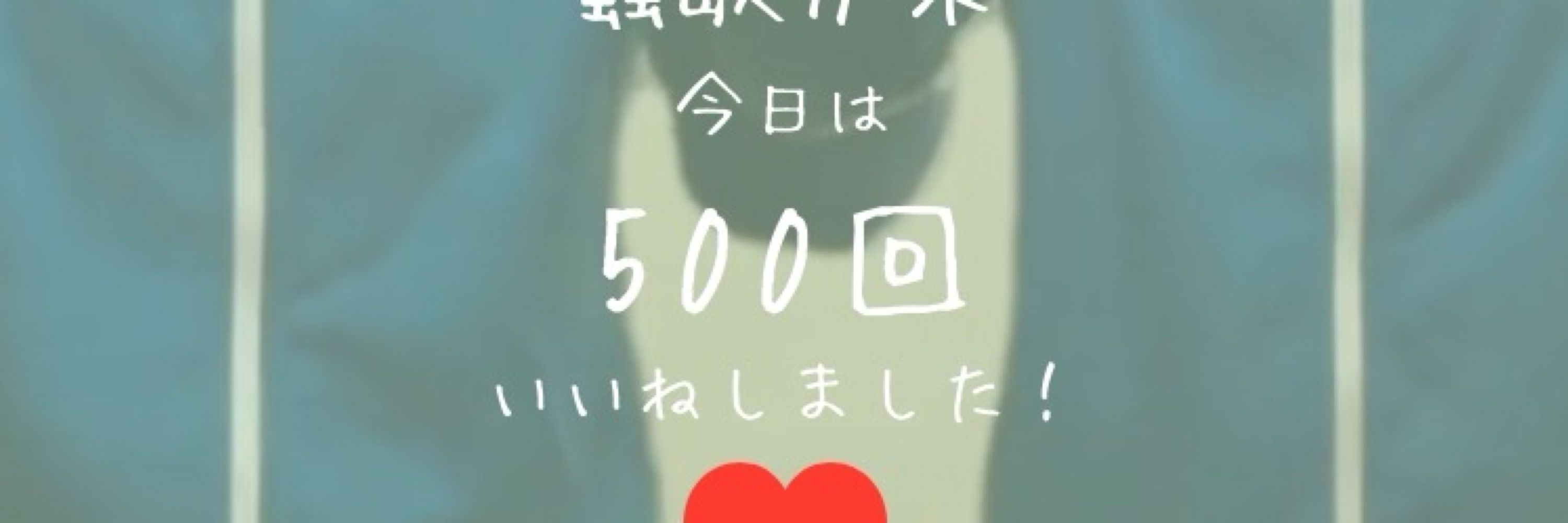 蔘殿 海