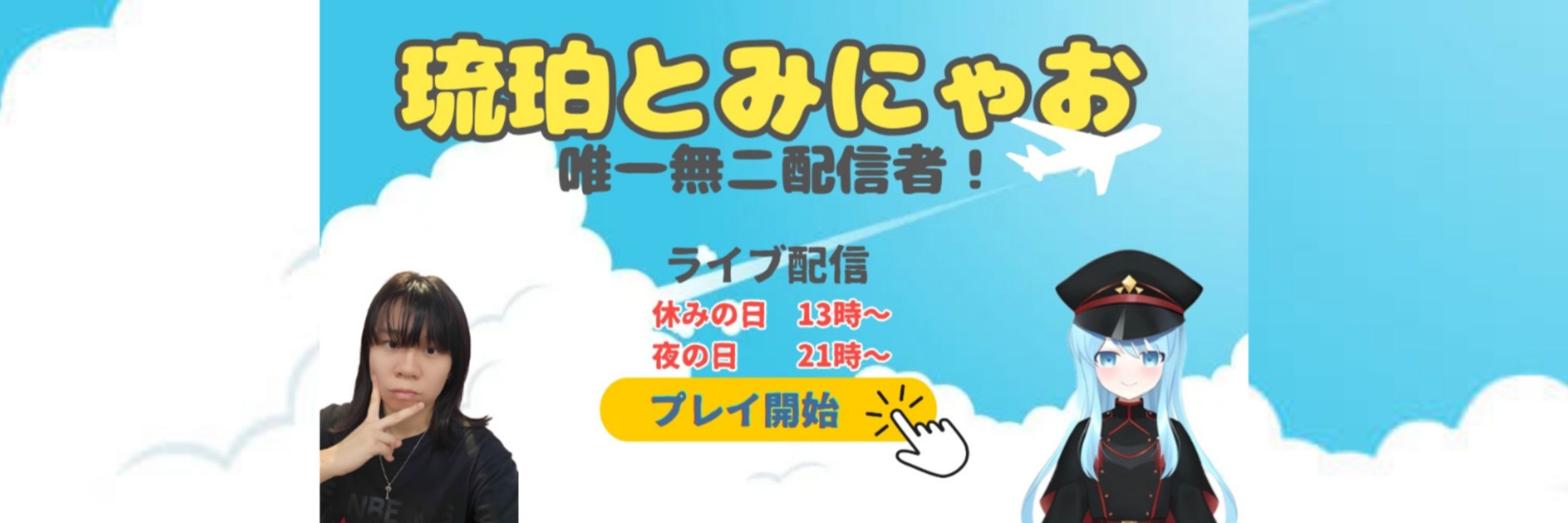 琉珀  とみにゃお🌌