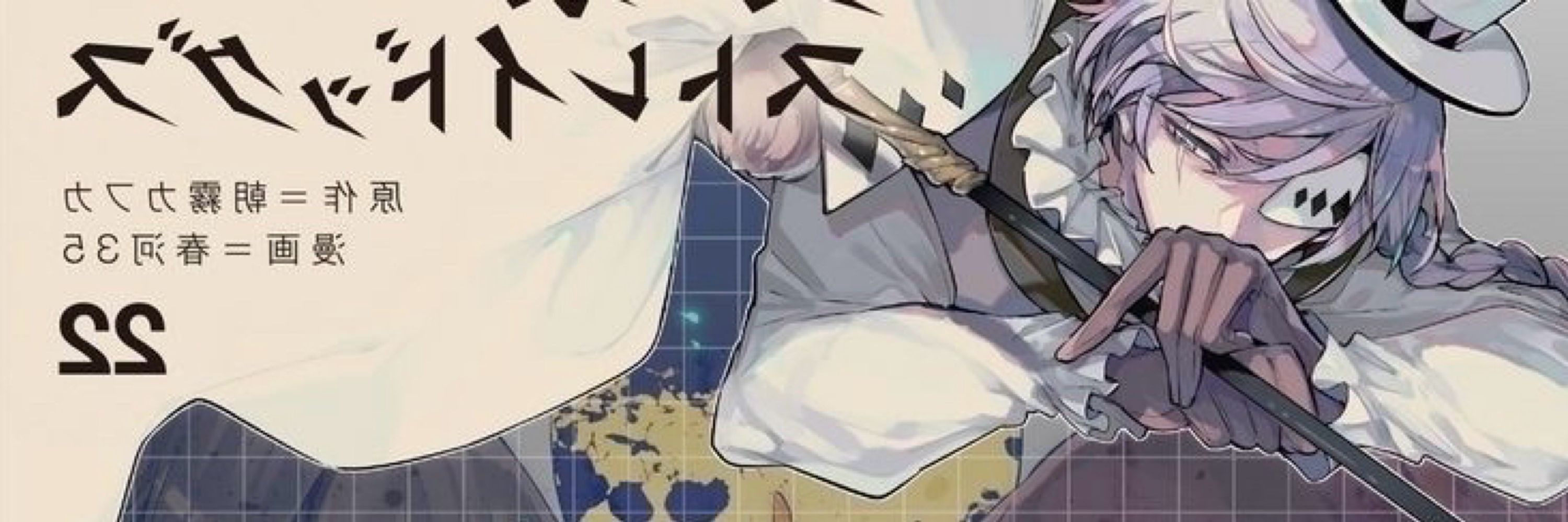 azrael