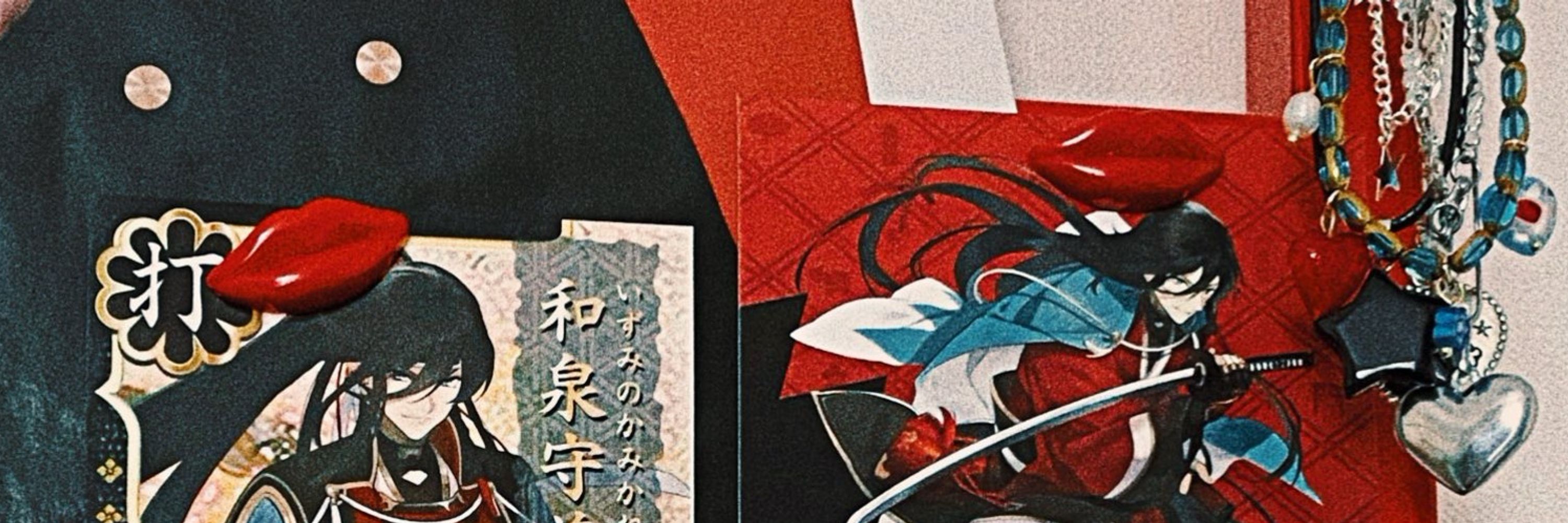 くろめ