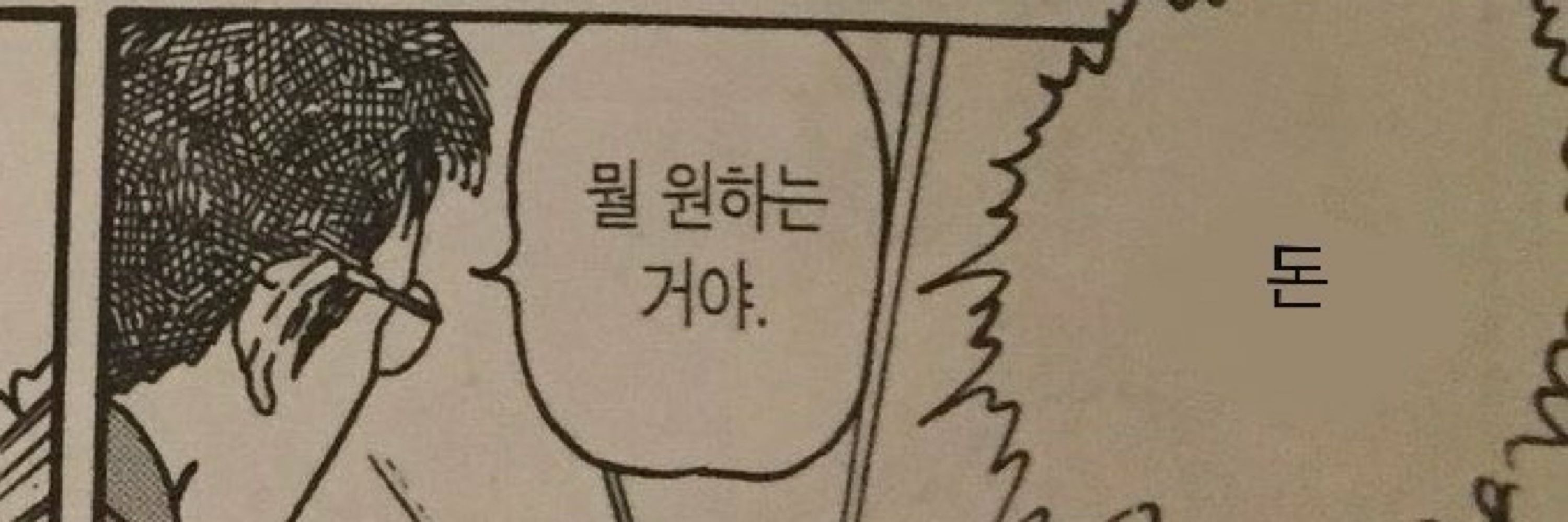 도람쥐샤