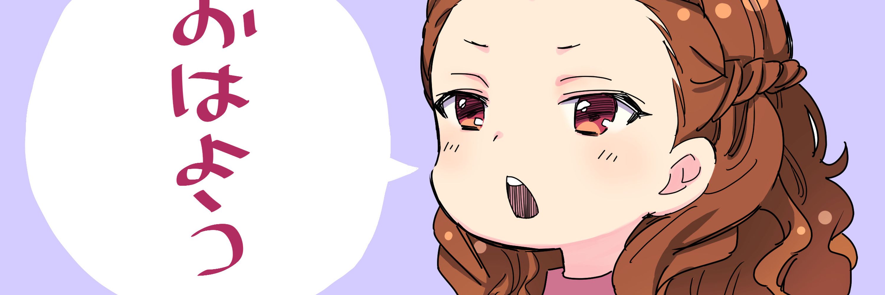 Wan