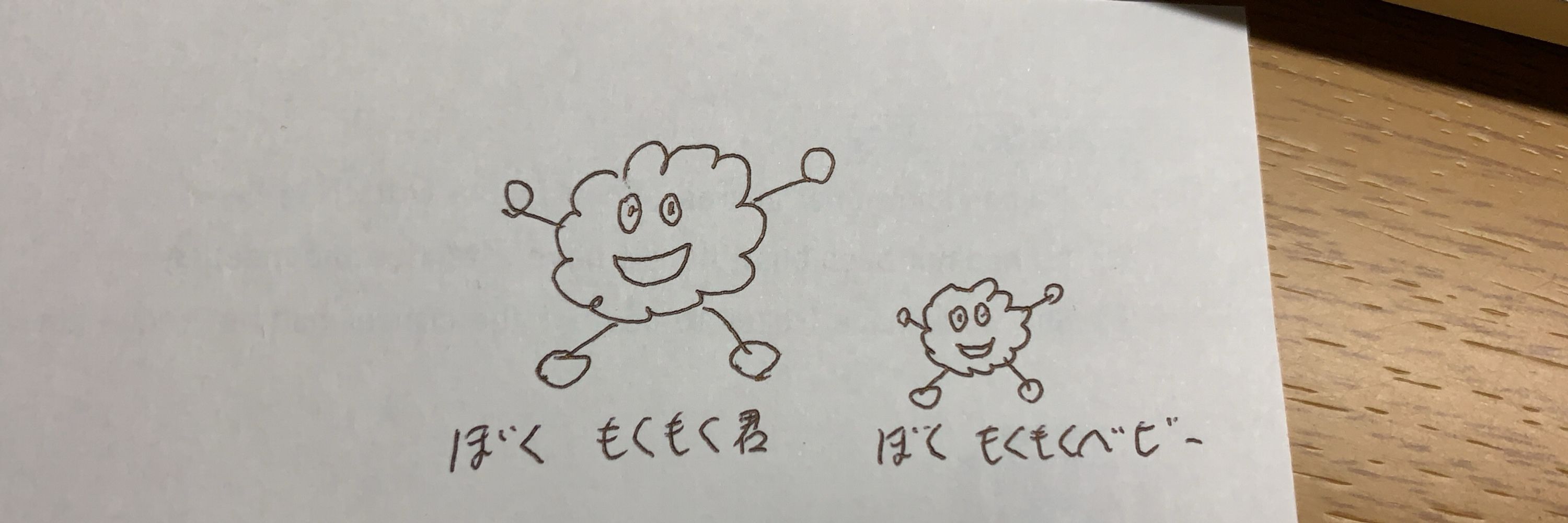 ハイネケン山下