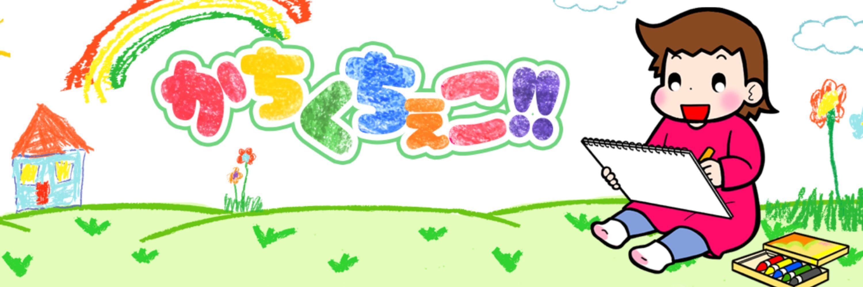  さやこ