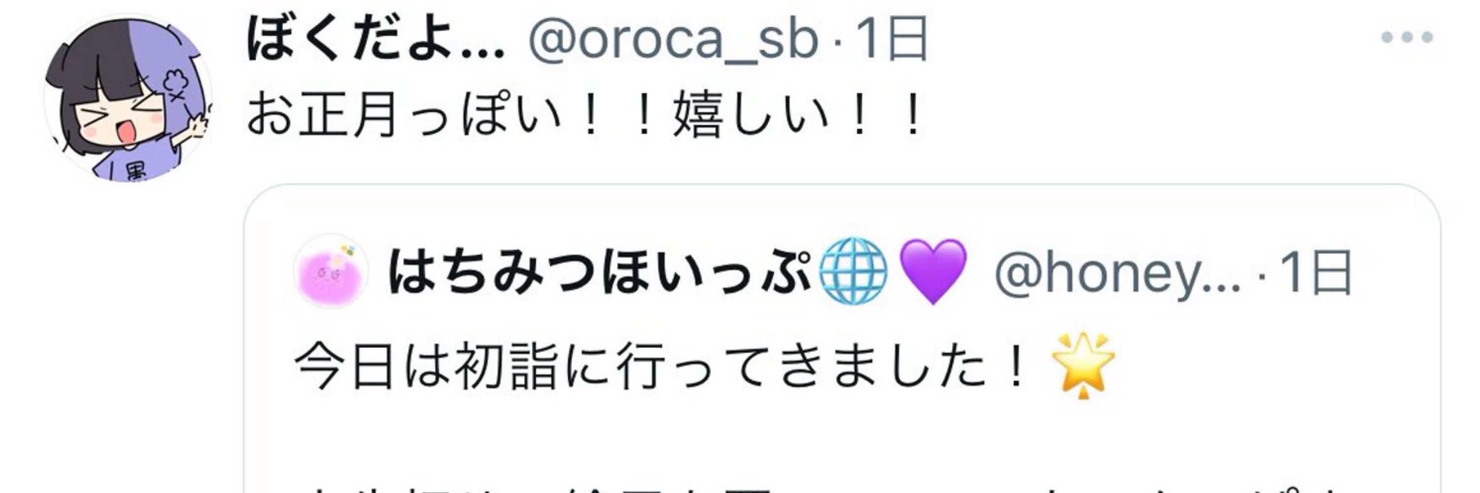はちみつほいっぷ🌐💜