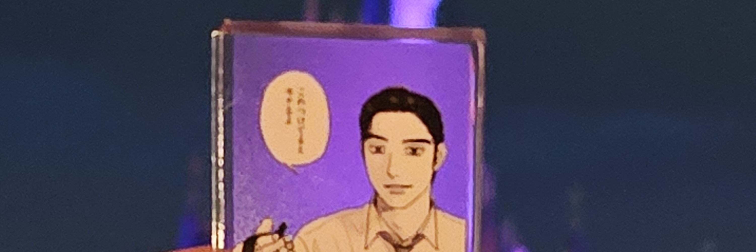 まこま