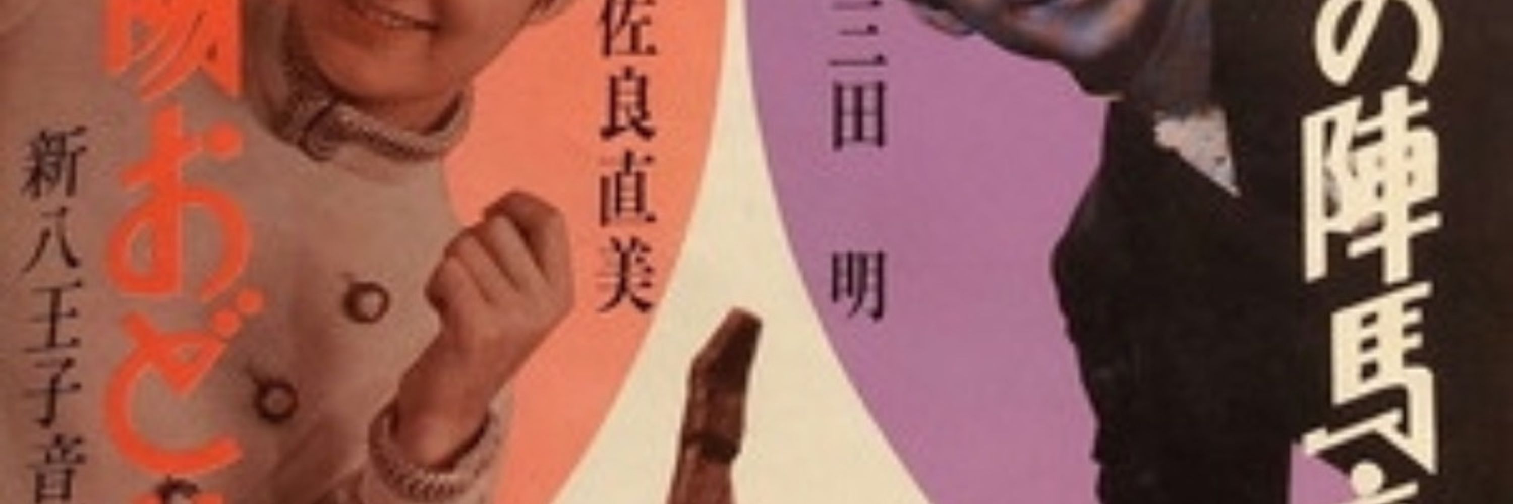 山口屋左七
