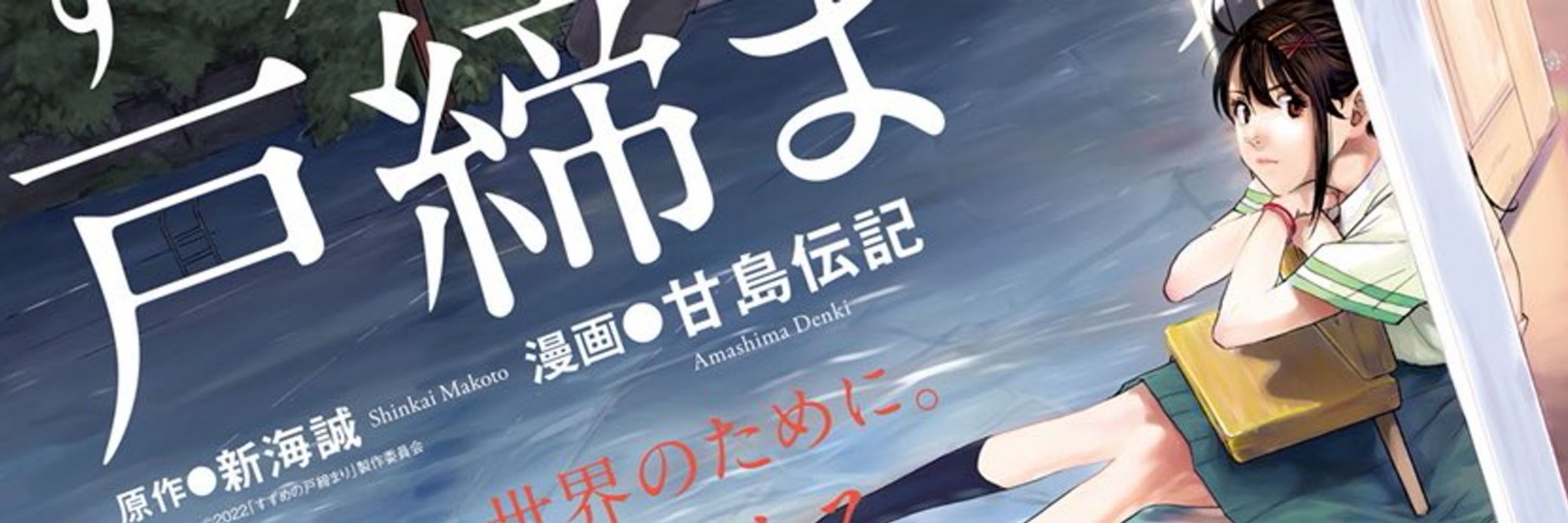 甘島伝記