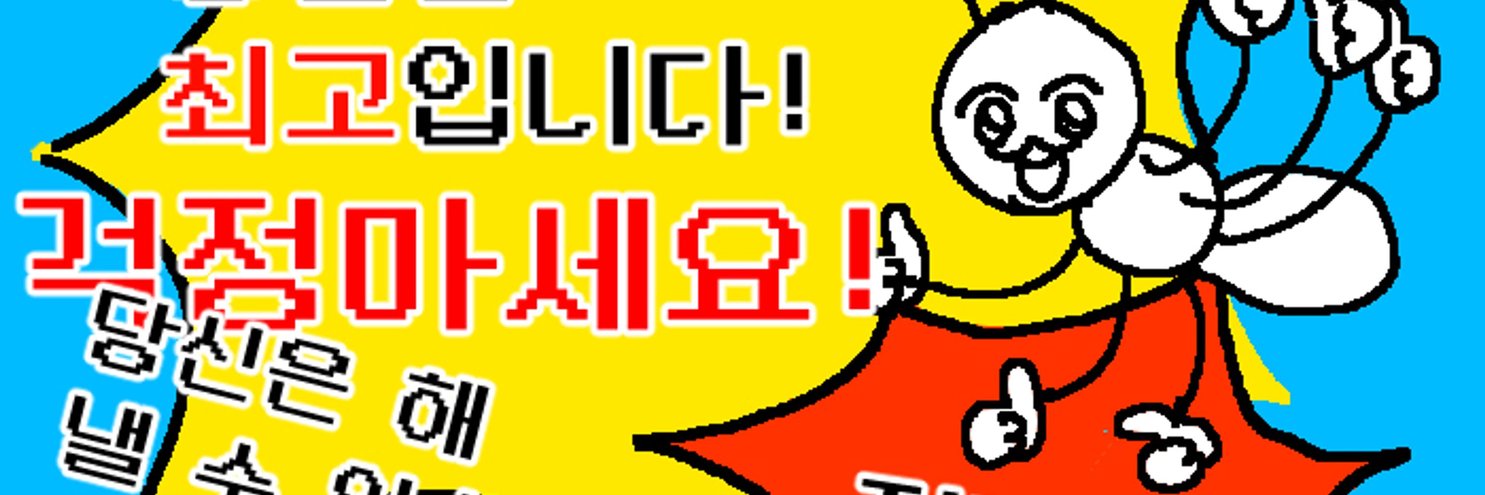 무지개 개미굴
